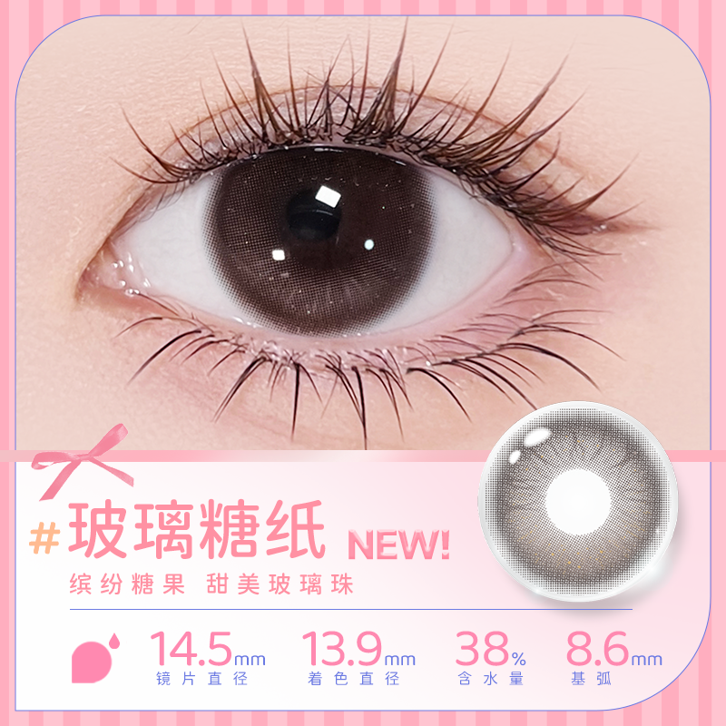 https://images.sigocontacts.com/products/contacts/20260723194722866509bd23f.png?imageView2/2/w/800/format/webp