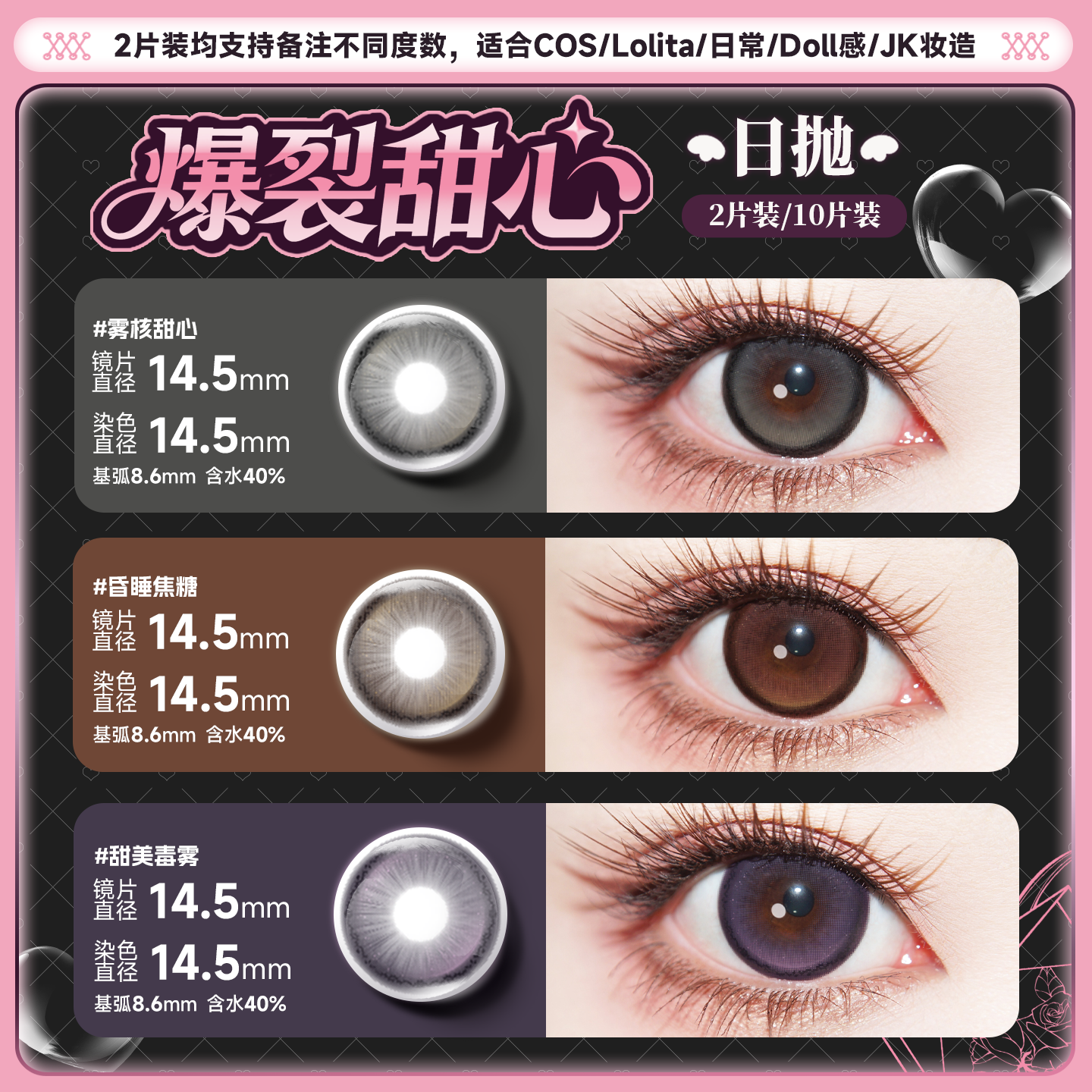 https://images.sigocontacts.com/products/contacts/20260724143317942123027d7.png?imageView2/2/w/800/format/webp