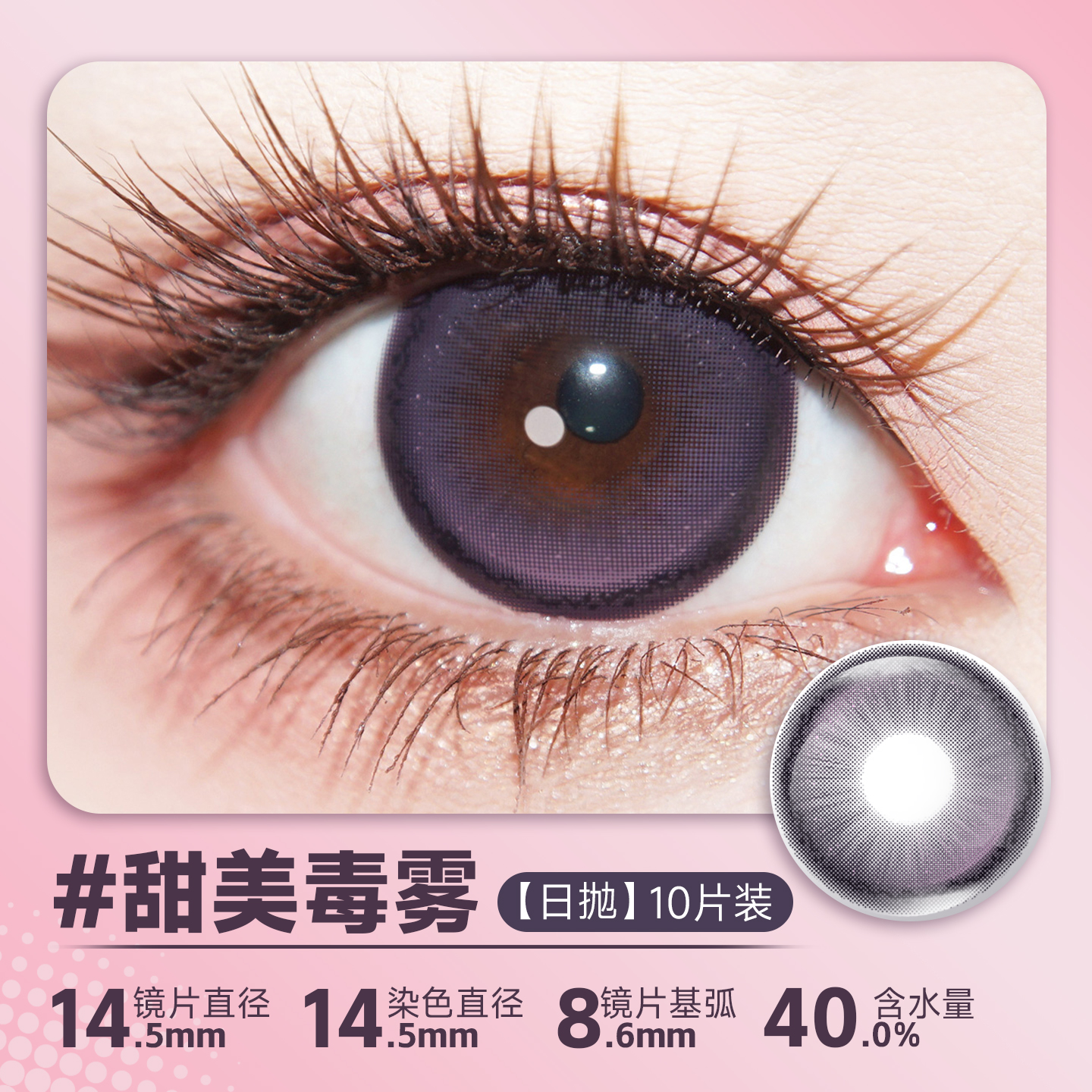 https://images.sigocontacts.com/products/contacts/202607241433346085f1274c6.jpg?imageView2/2/w/800/format/webp