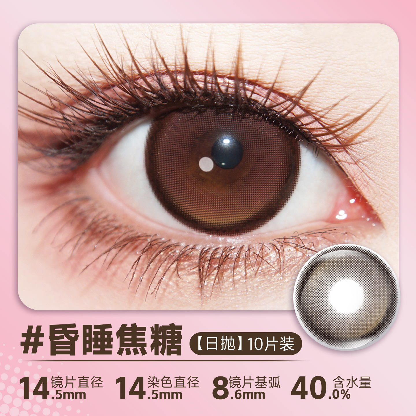 https://images.sigocontacts.com/products/contacts/20260724143338166ad377d1c.jpg?imageView2/2/w/800/format/webp