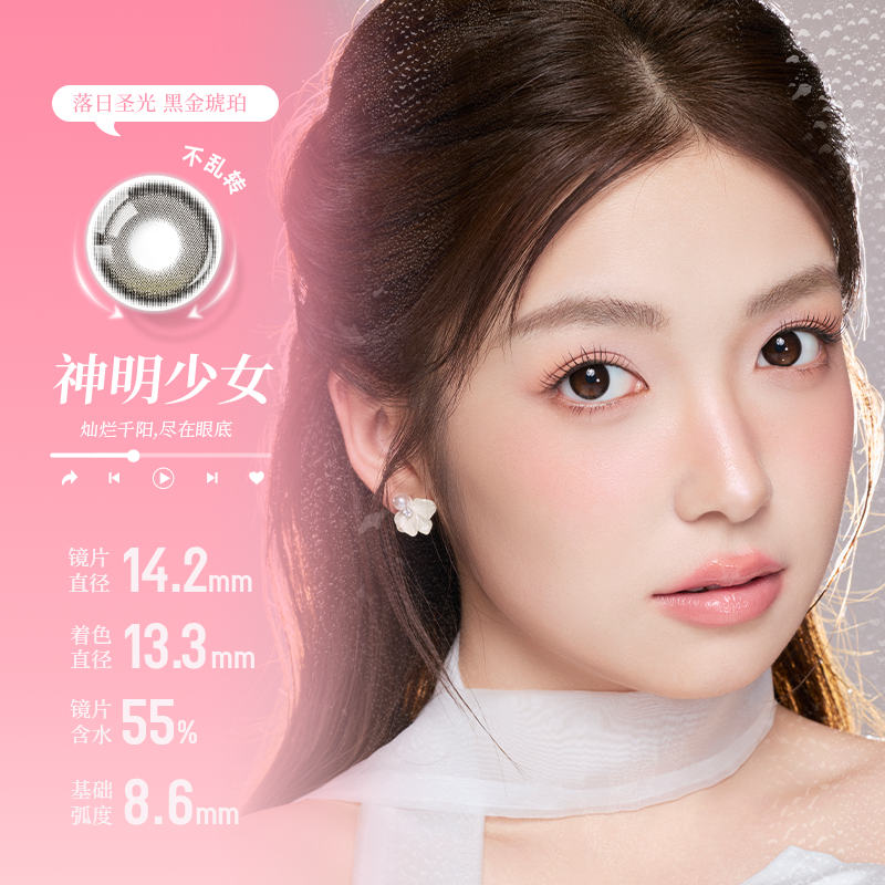 https://images.sigocontacts.com/products/contacts/2026073012024586902c7969f.png?imageView2/2/w/800/format/webp