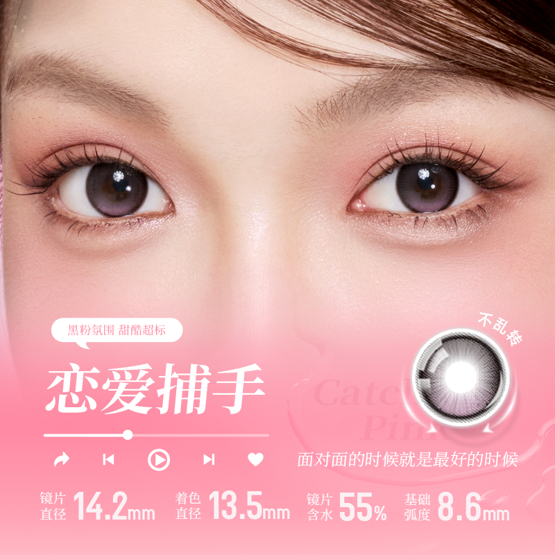 https://images.sigocontacts.com/products/contacts/2026073012032507697efab13.png?imageView2/2/w/800/format/webp