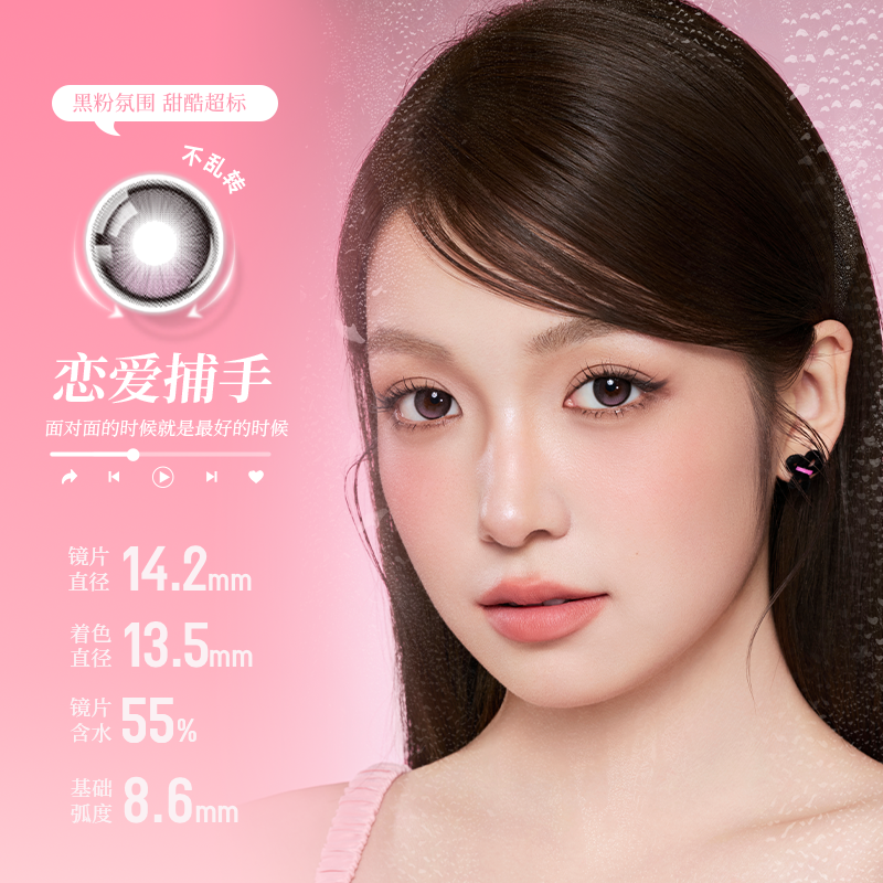 https://images.sigocontacts.com/products/contacts/2026073012033112549083d07.png?imageView2/2/w/800/format/webp