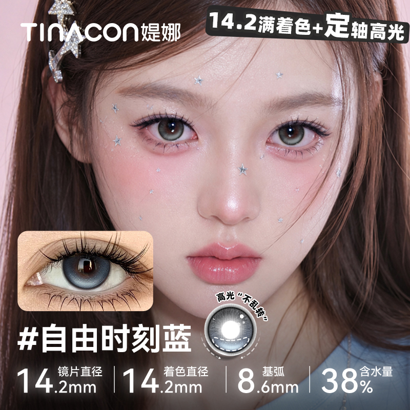 https://images.sigocontacts.com/products/contacts/20260730143338653234c1730.jpg?imageView2/2/w/800/format/webp