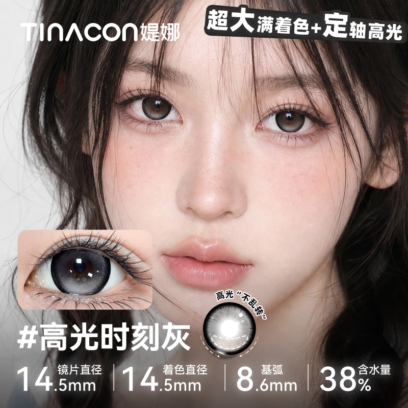 https://images.sigocontacts.com/products/contacts/20260730143529047a6d74dcf.jpg?imageView2/2/w/800/format/webp