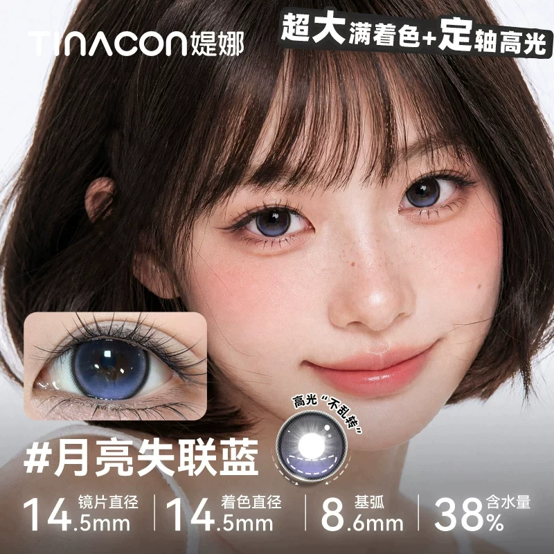 https://images.sigocontacts.com/products/contacts/20260730143628538d9d1685a.png?imageView2/2/w/800/format/webp