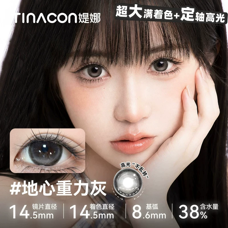 https://images.sigocontacts.com/products/contacts/20260730143706495e0883e6f.png?imageView2/2/w/800/format/webp