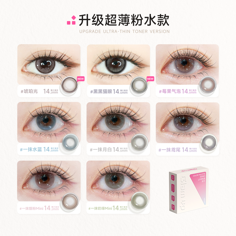 https://images.sigocontacts.com/products/contacts/20260730144445638ea0fcd6c.png?imageView2/2/w/800/format/webp