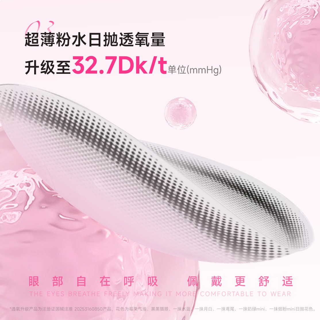 https://images.sigocontacts.com/products/contacts/20260730144509245124a2723.png?imageView2/2/w/800/format/webp