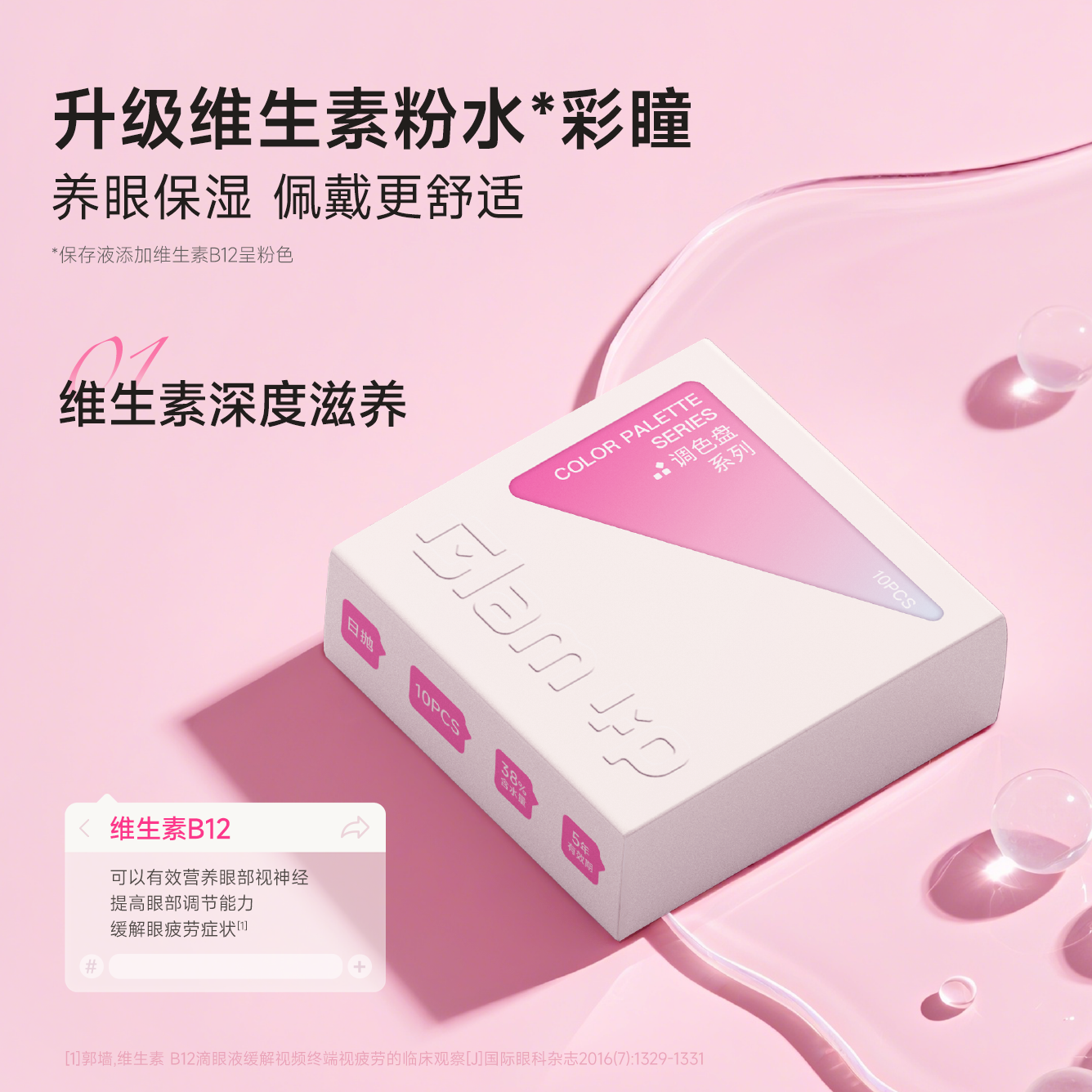 https://images.sigocontacts.com/products/contacts/2026073014451143838f92dcd.png?imageView2/2/w/800/format/webp