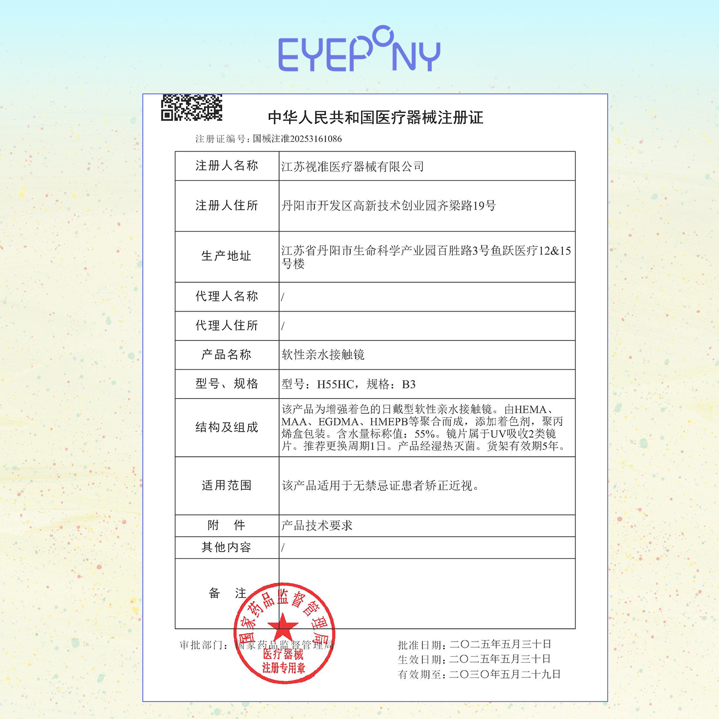 https://images.sigocontacts.com/products/contacts/202608011837496369c4ca8fb.png?imageView2/2/w/800/format/webp