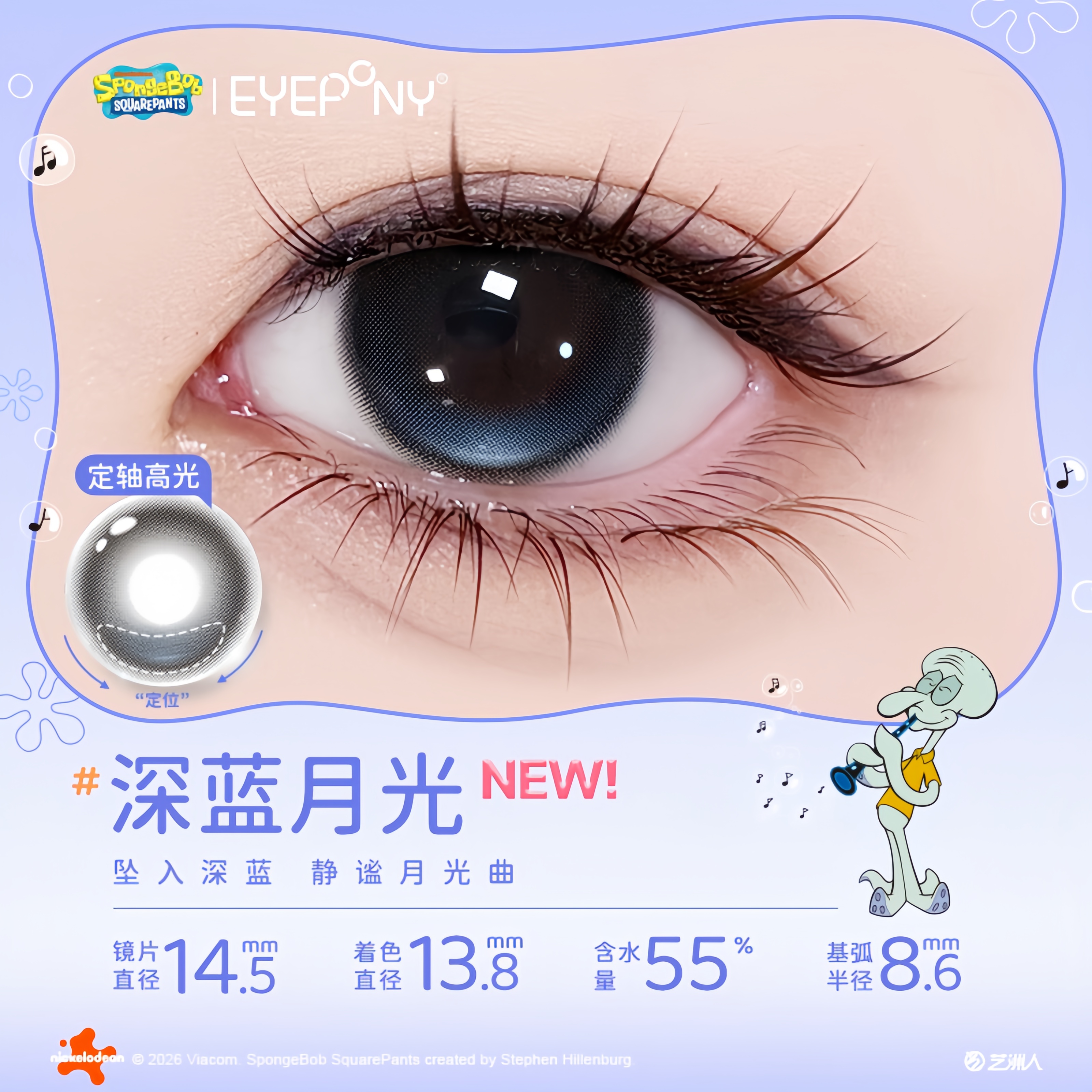 https://images.sigocontacts.com/products/contacts/20260801191113965f9185ea7.jpg?imageView2/2/w/800/format/webp
