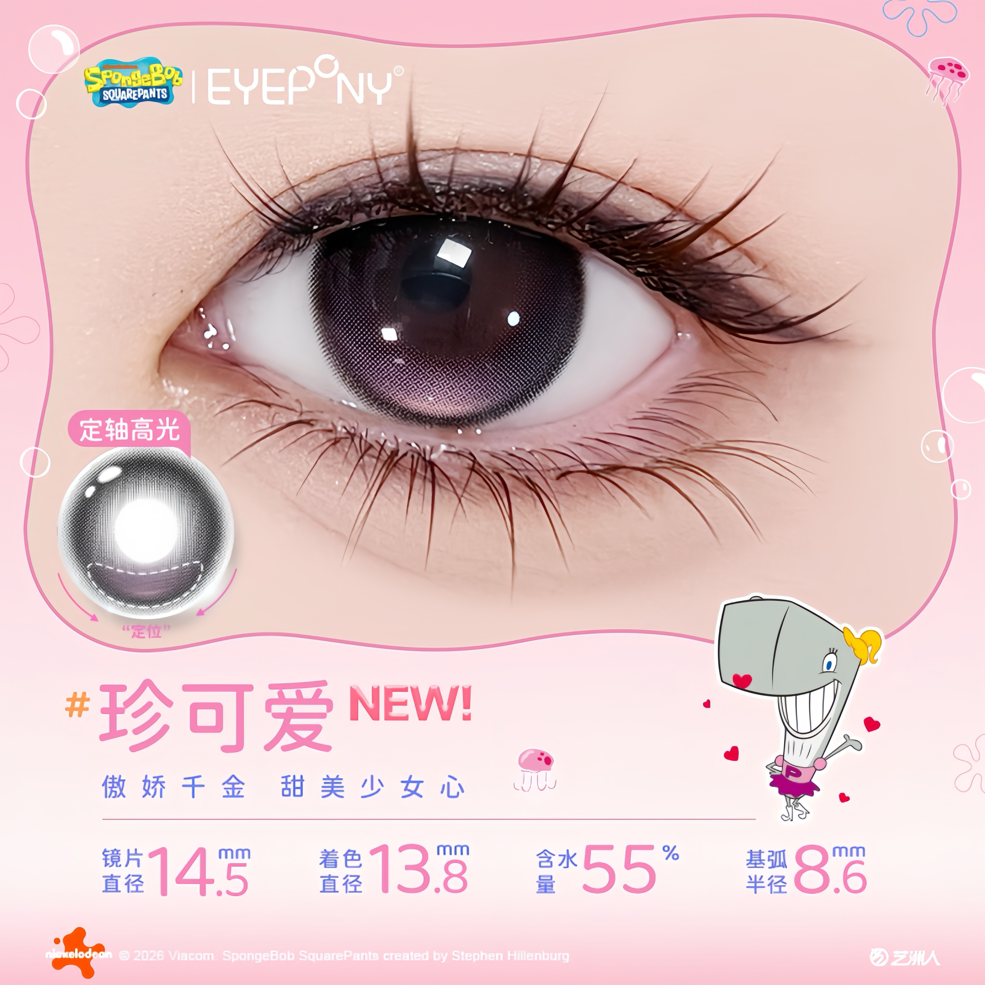 https://images.sigocontacts.com/products/contacts/20260801191201223f27fdd48.jpg?imageView2/2/w/800/format/webp