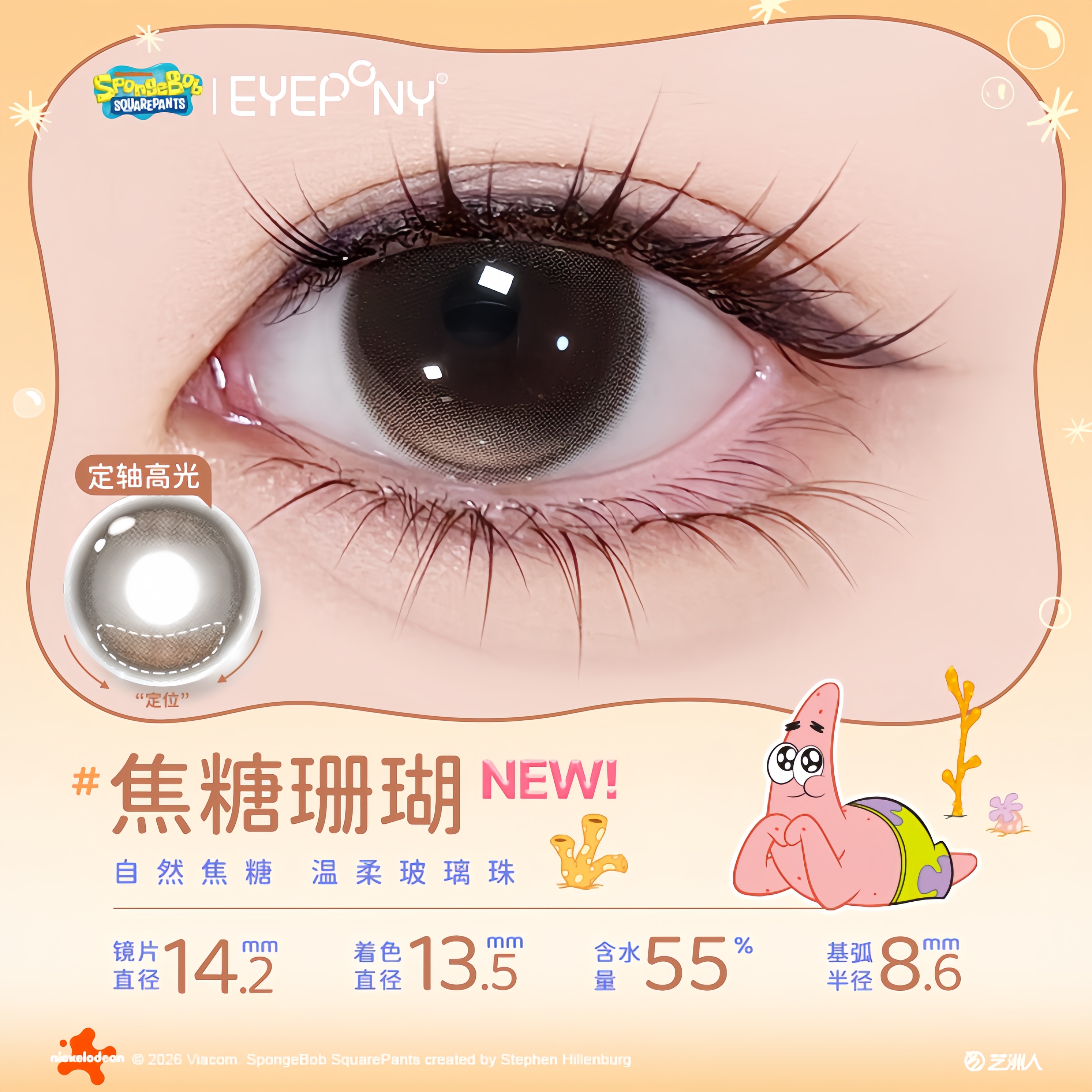https://images.sigocontacts.com/products/contacts/20260801191400648508e3211.jpg?imageView2/2/w/800/format/webp