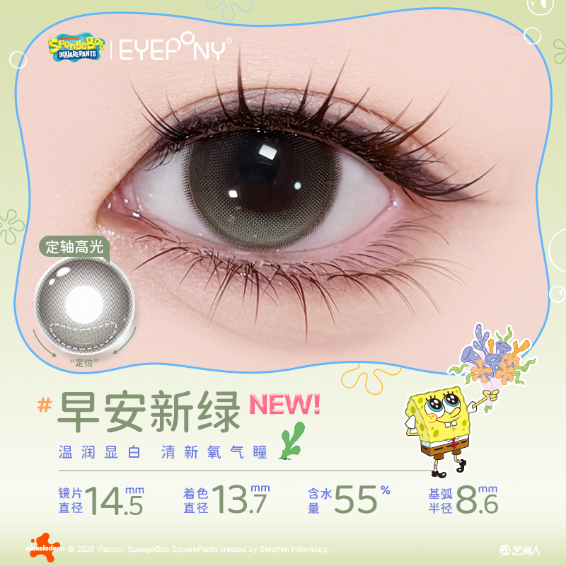 https://images.sigocontacts.com/products/contacts/2026080119150602394be01be.png?imageView2/2/w/800/format/webp