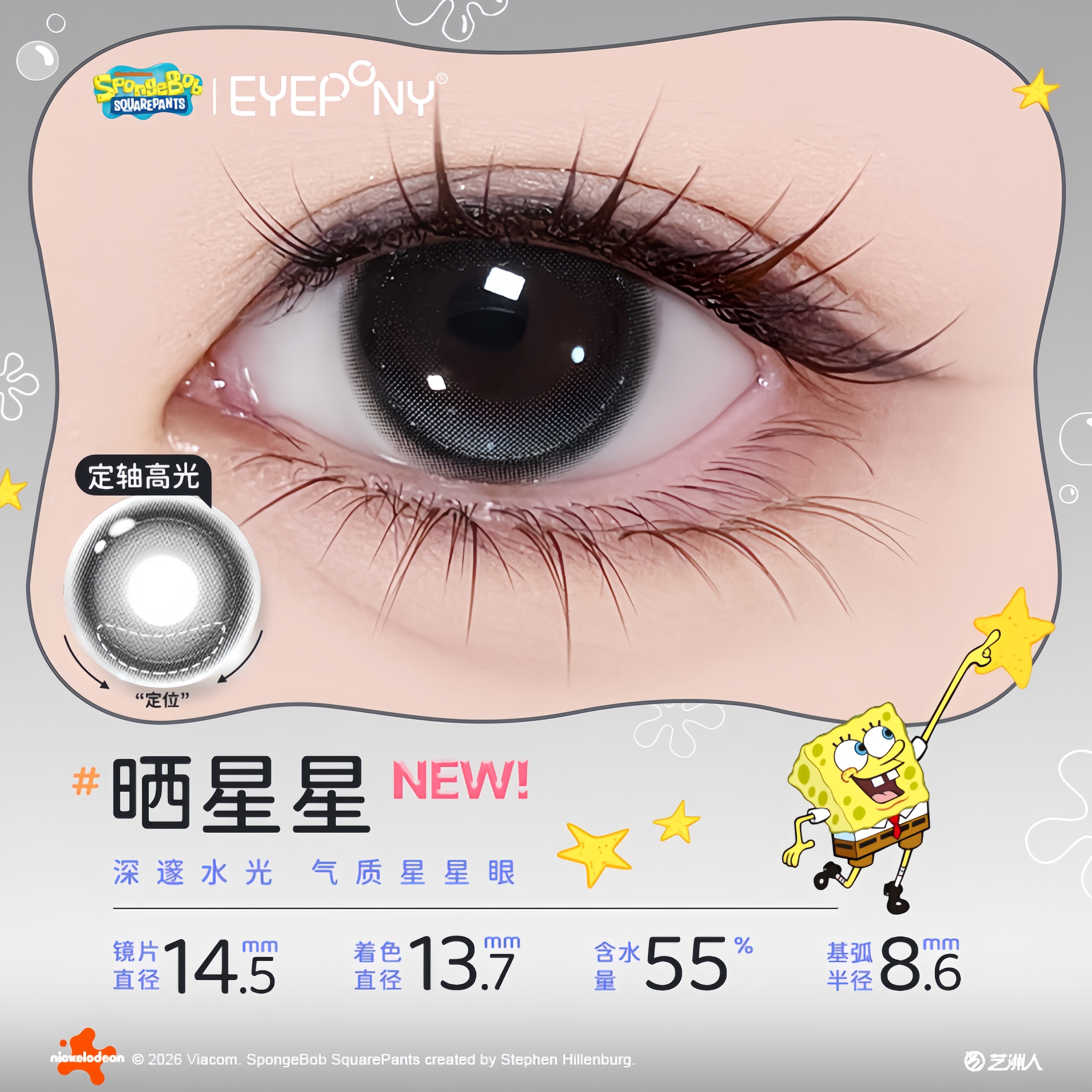 https://images.sigocontacts.com/products/contacts/2026080119165073678a7ce59.jpg?imageView2/2/w/800/format/webp