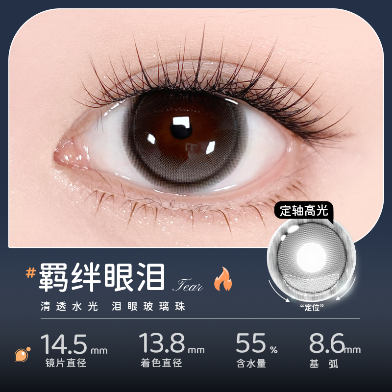 https://images.sigocontacts.com/products/contacts/202608011920143735e86e16a.png?imageView2/2/w/800/format/webp