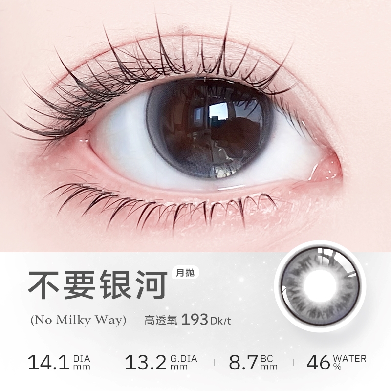 https://images.sigocontacts.com/products/contacts/20260805115017358c3880f06.jpg?imageView2/2/w/800/format/webp