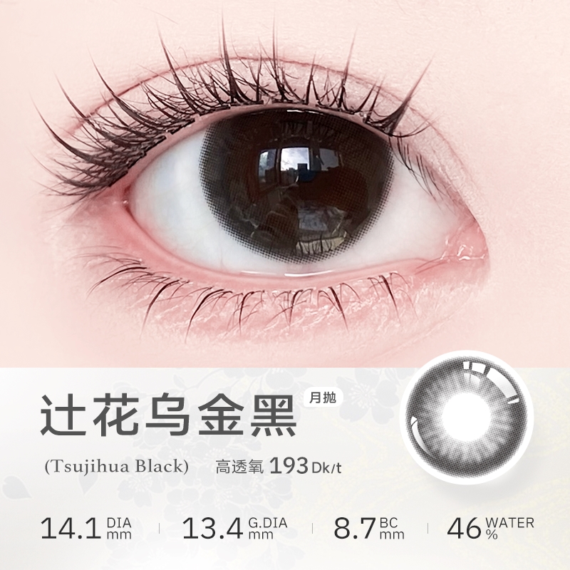 https://images.sigocontacts.com/products/contacts/202608051153514639c40a5be.jpg?imageView2/2/w/800/format/webp