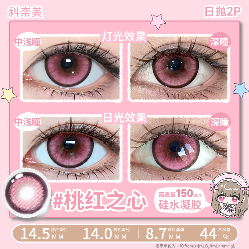 https://images.sigocontacts.com/products/contacts/2026080611403563153214266.png?imageView2/2/w/800/format/webp