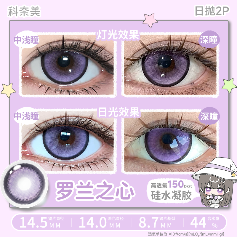 https://images.sigocontacts.com/products/contacts/202608061153550712c311287.png?imageView2/2/w/800/format/webp