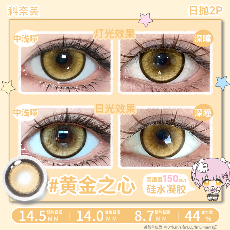 https://images.sigocontacts.com/products/contacts/20260806115433512ac718b4b.png?imageView2/2/w/800/format/webp