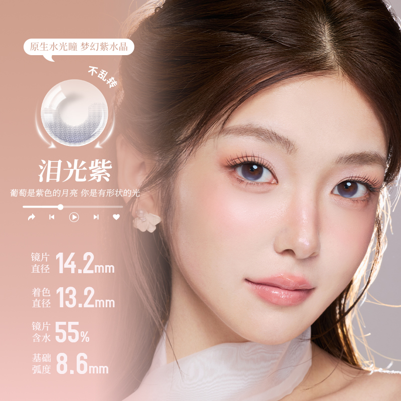 https://images.sigocontacts.com/products/contacts/20260807171240713ed3a897f.jpg?imageView2/2/w/800/format/webp