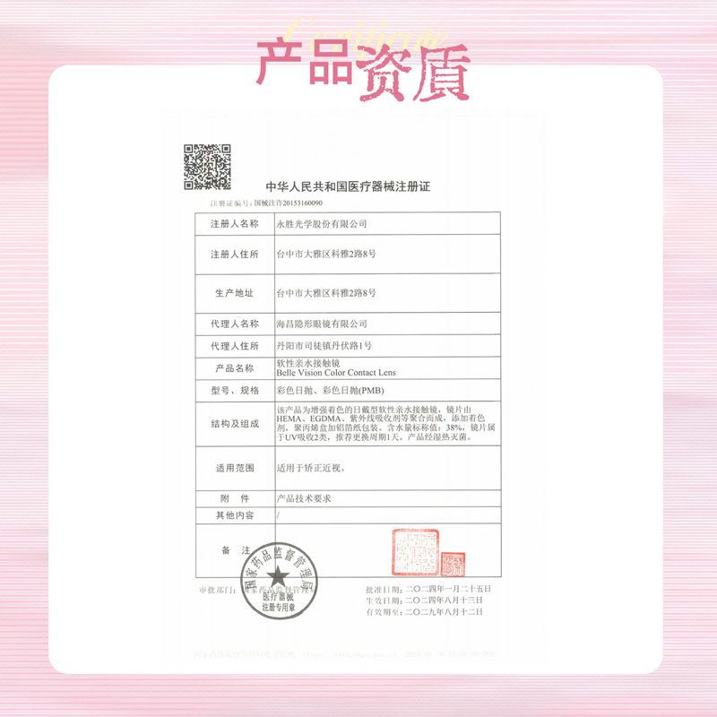 https://images.sigocontacts.com/products/contacts/2026080717203758443b10385.jpg?imageView2/2/w/800/format/webp