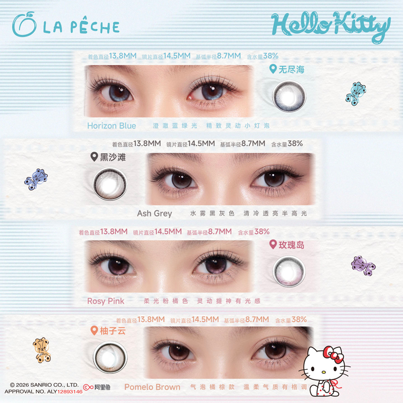 https://images.sigocontacts.com/products/contacts/20260807172037664677fc92a.jpg?imageView2/2/w/800/format/webp