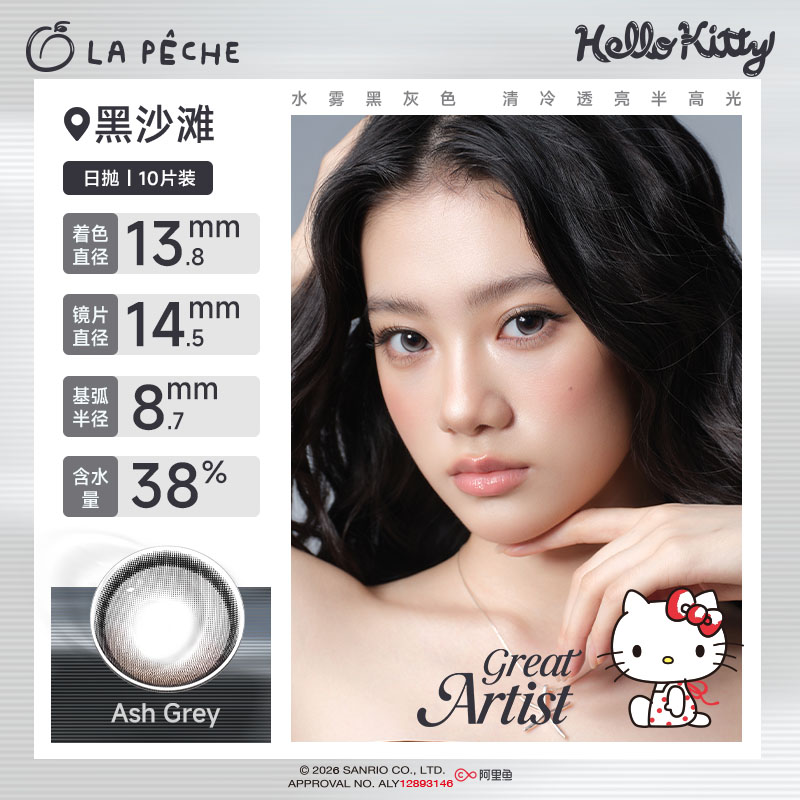 https://images.sigocontacts.com/products/contacts/20260807173714307be138f7b.jpg?imageView2/2/w/800/format/webp