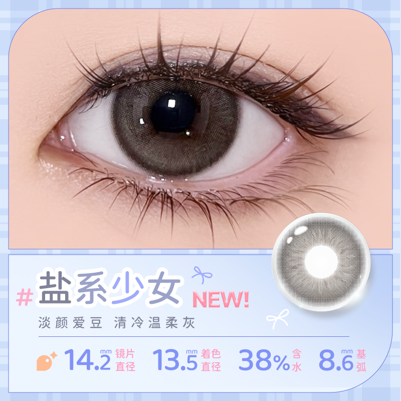 https://images.sigocontacts.com/products/contacts/20260811173538145c54bc256.png?imageView2/2/w/800/format/webp