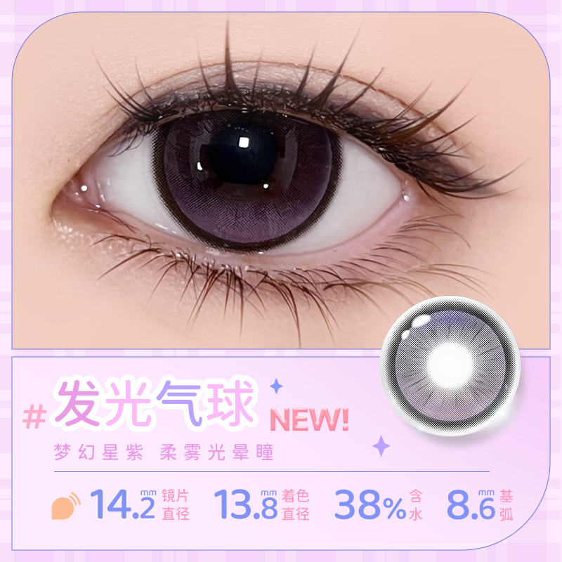 https://images.sigocontacts.com/products/contacts/20260811173835287b2b56cbc.png?imageView2/2/w/800/format/webp