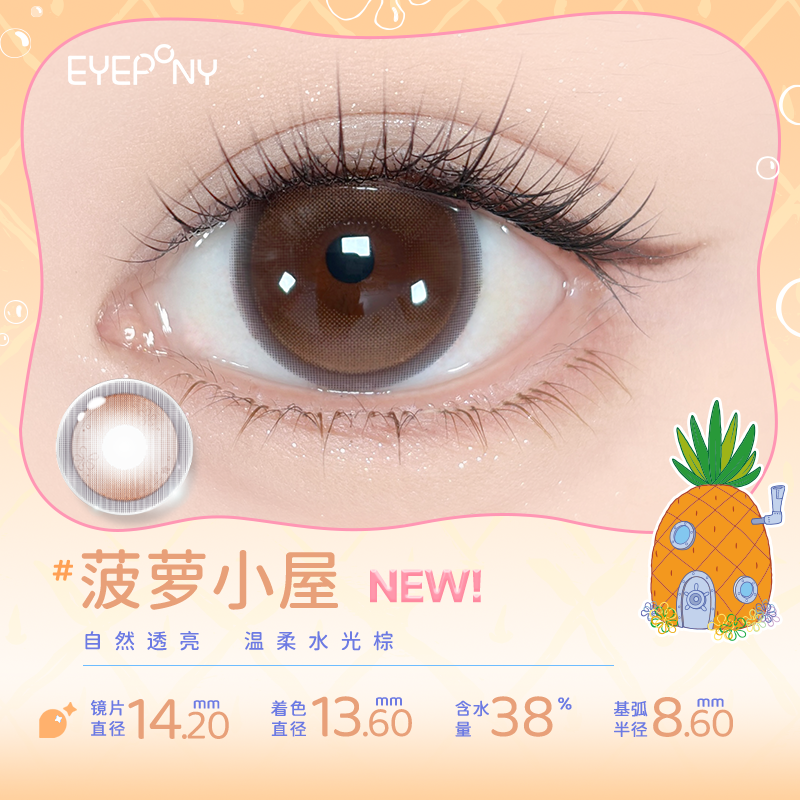 https://images.sigocontacts.com/products/contacts/2026081218555723621781e64.png?imageView2/2/w/800/format/webp