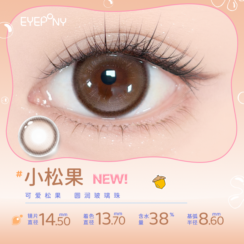 https://images.sigocontacts.com/products/contacts/2026081219080280300d7516d.png?imageView2/2/w/800/format/webp