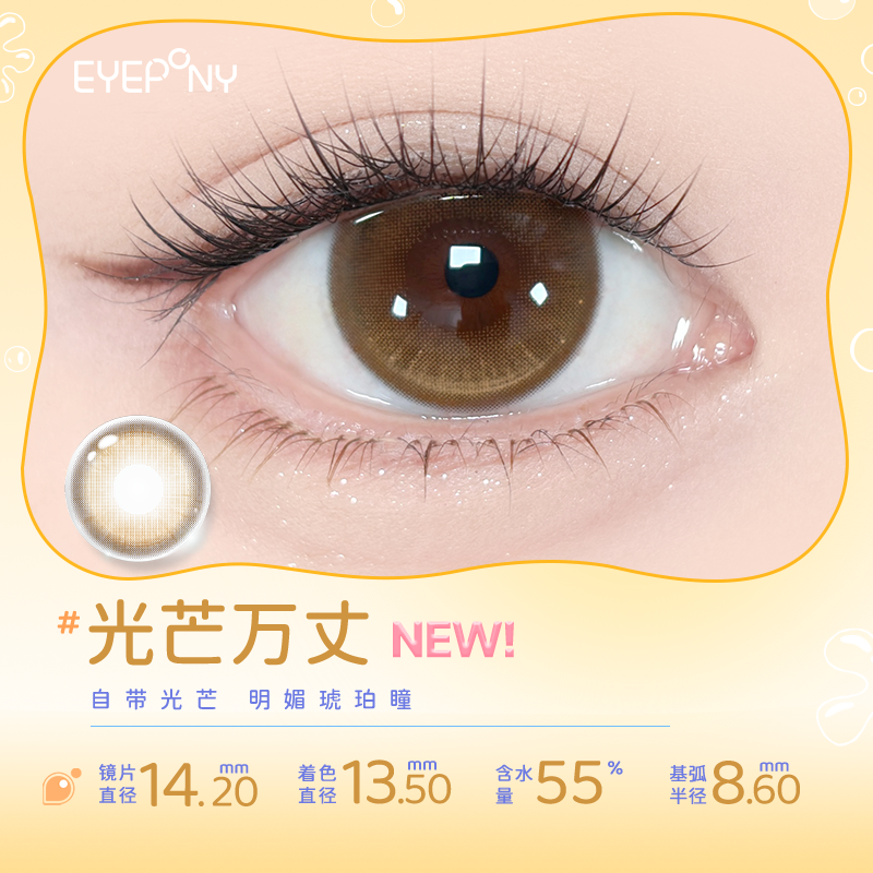 https://images.sigocontacts.com/products/contacts/20260812191638709c4d40148.png?imageView2/2/w/800/format/webp