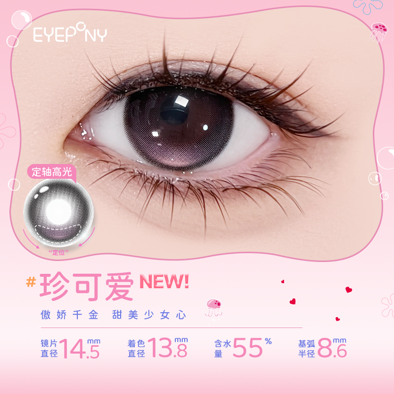 https://images.sigocontacts.com/products/contacts/20260812192321986cda20afb.png?imageView2/2/w/800/format/webp