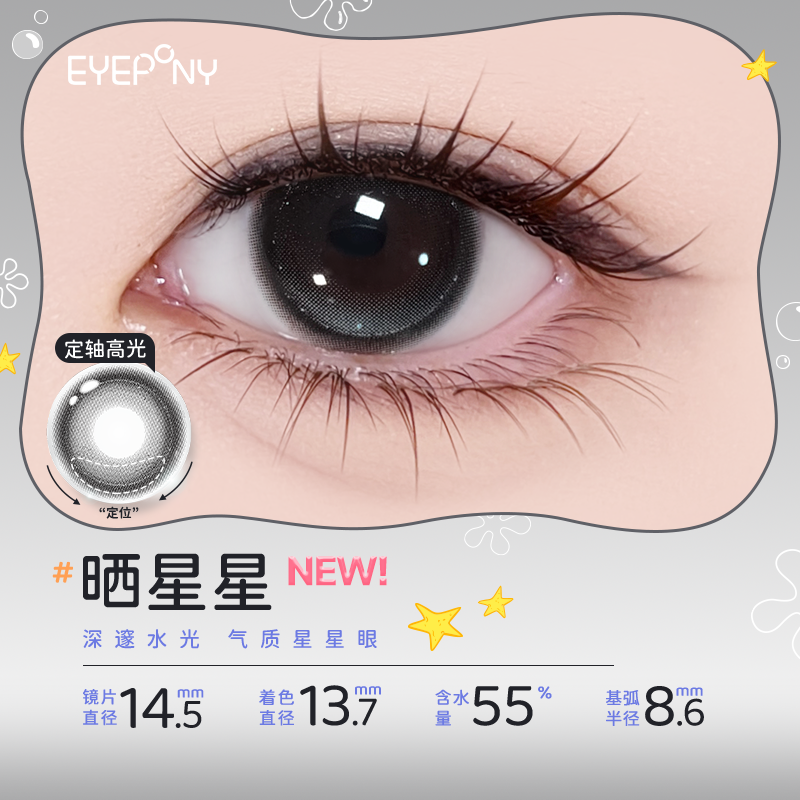 https://images.sigocontacts.com/products/contacts/2026081219251069824868d06.png?imageView2/2/w/800/format/webp
