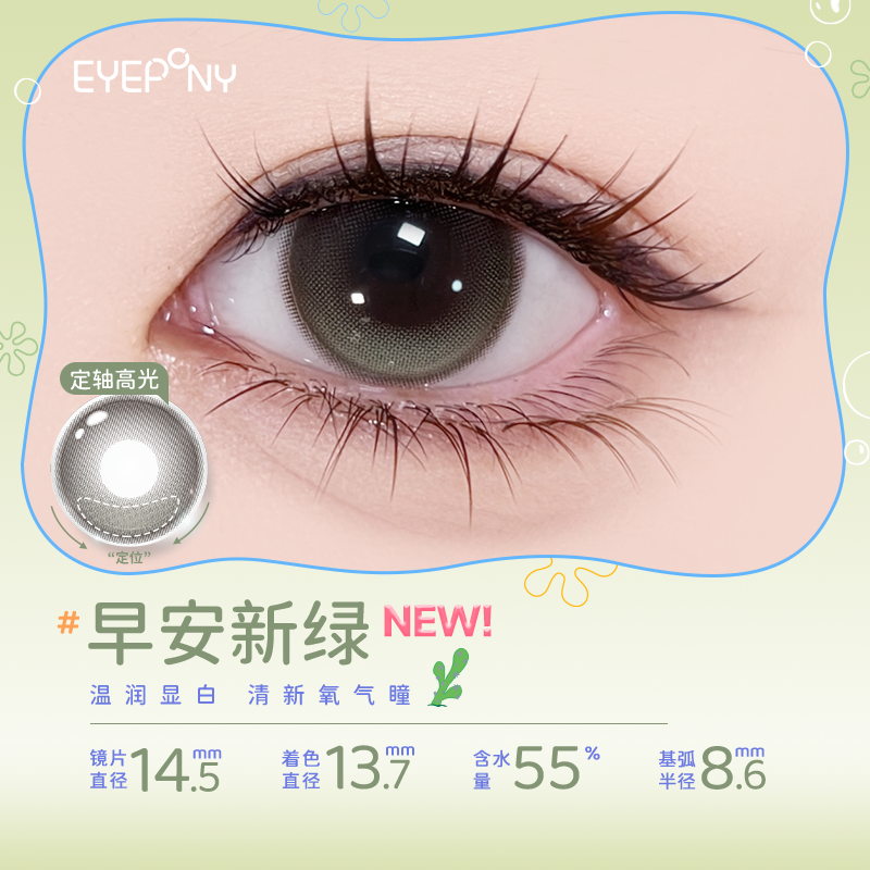 https://images.sigocontacts.com/products/contacts/2026081219251149785f594f8.png?imageView2/2/w/800/format/webp