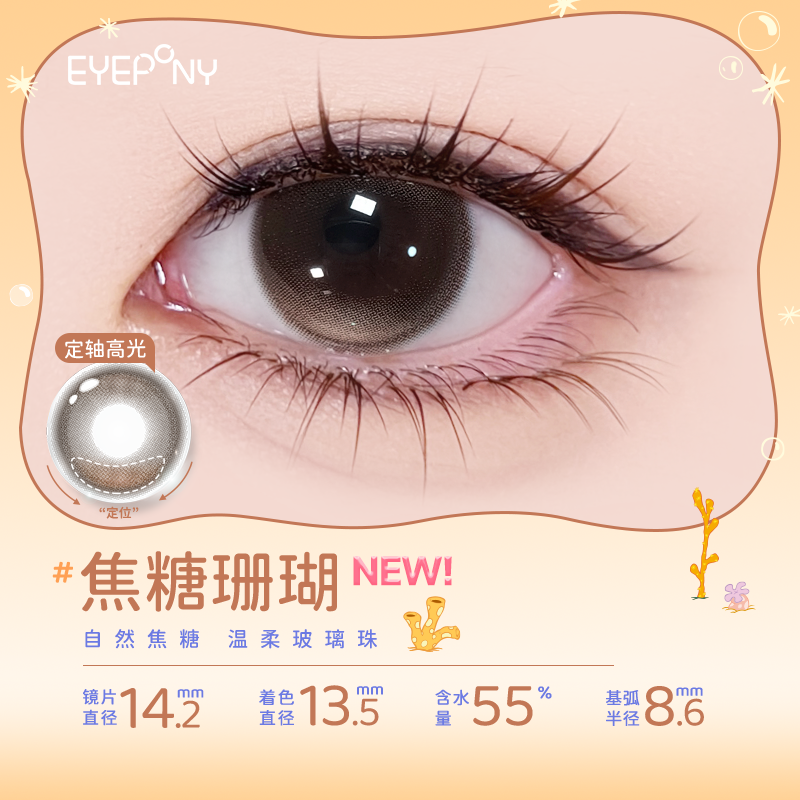 https://images.sigocontacts.com/products/contacts/202608121925122969e51e4cb.png?imageView2/2/w/800/format/webp