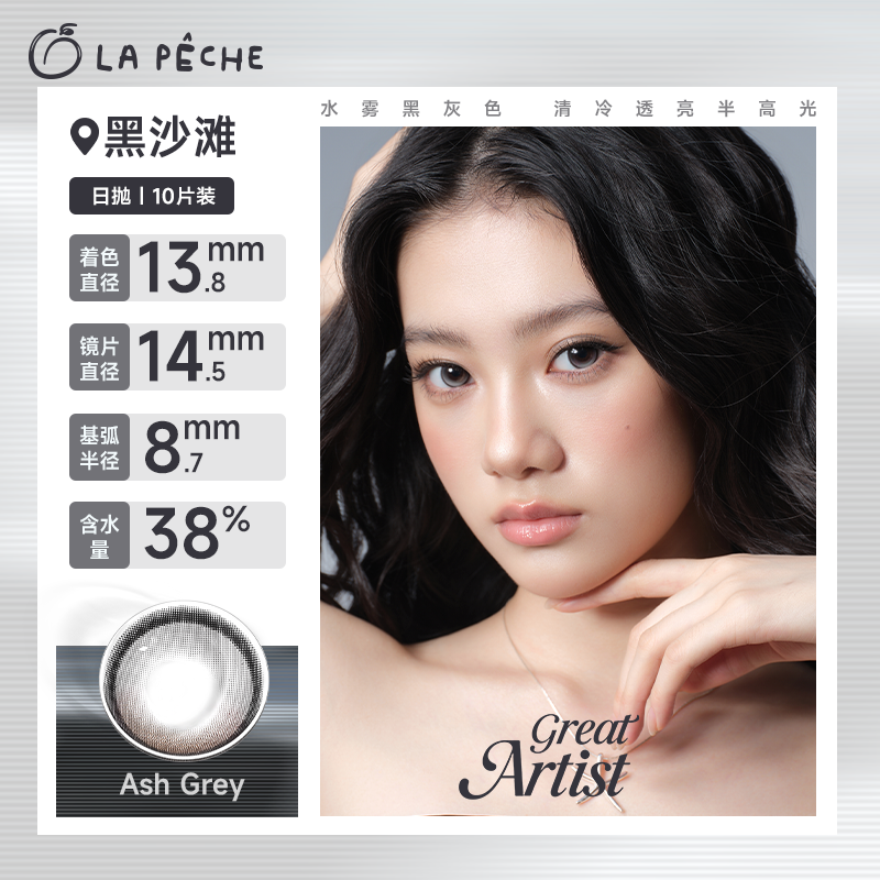 https://images.sigocontacts.com/products/contacts/20260812193533913d83b35e4.png?imageView2/2/w/800/format/webp