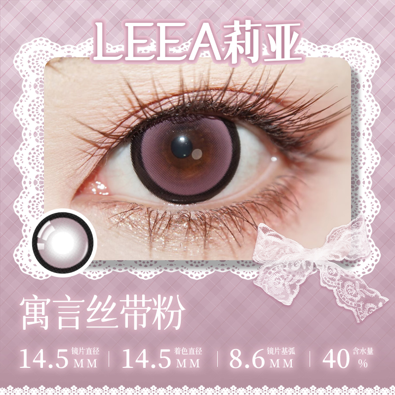 https://images.sigocontacts.com/products/contacts/202608172001257128ad1dcd6.jpg?imageView2/2/w/800/format/webp