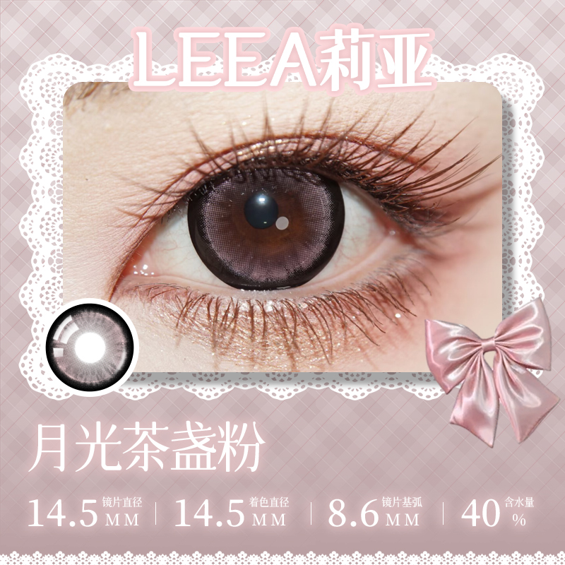 https://images.sigocontacts.com/products/contacts/20260817200125793c3b7a7bc.jpg?imageView2/2/w/800/format/webp