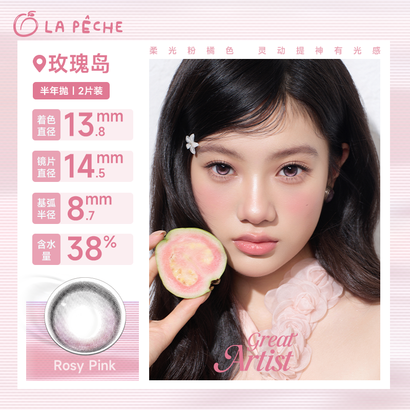 https://images.sigocontacts.com/products/contacts/202608182021500865c77d566.png?imageView2/2/w/800/format/webp