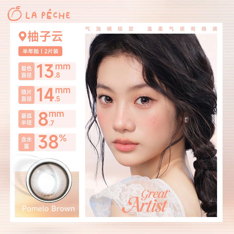 https://images.sigocontacts.com/products/contacts/20260818202216664e1d17874.png?imageView2/2/w/800/format/webp