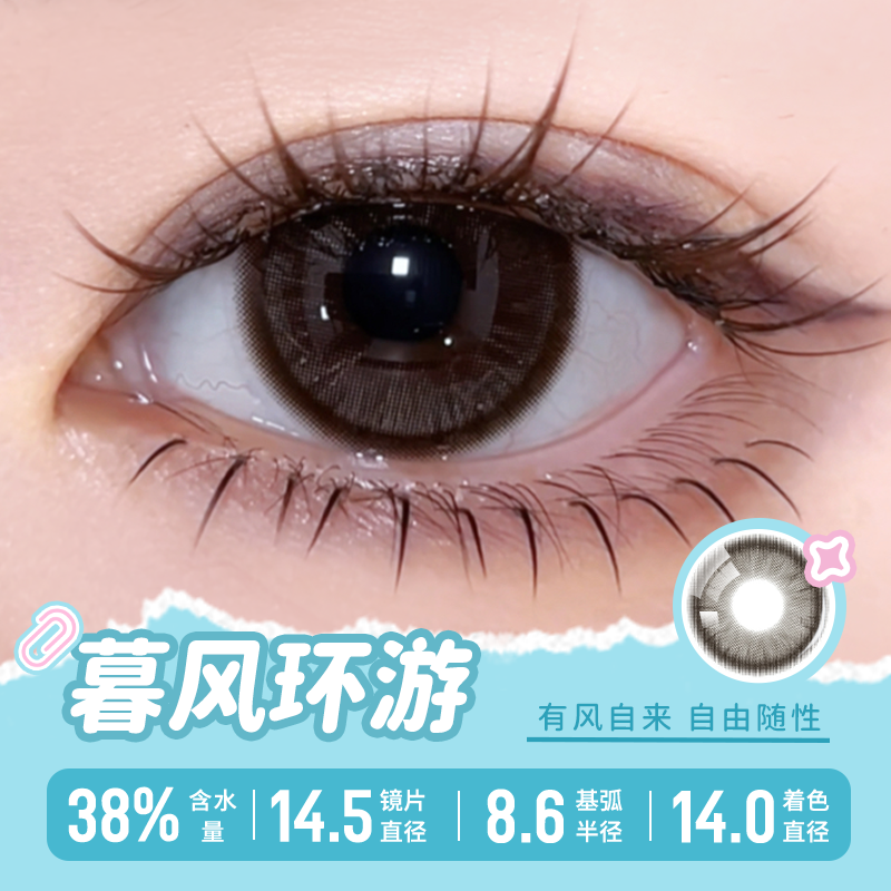 https://images.sigocontacts.com/products/contacts/2026082116454518804e596ed.png?imageView2/2/w/800/format/webp
