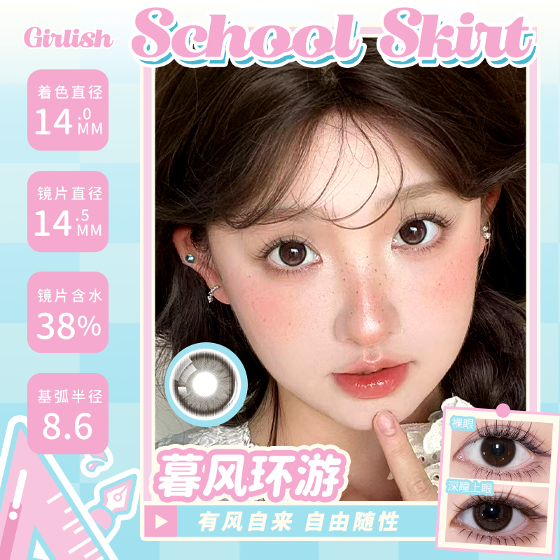 https://images.sigocontacts.com/products/contacts/20260821164554636cb70c3ae.png?imageView2/2/w/800/format/webp