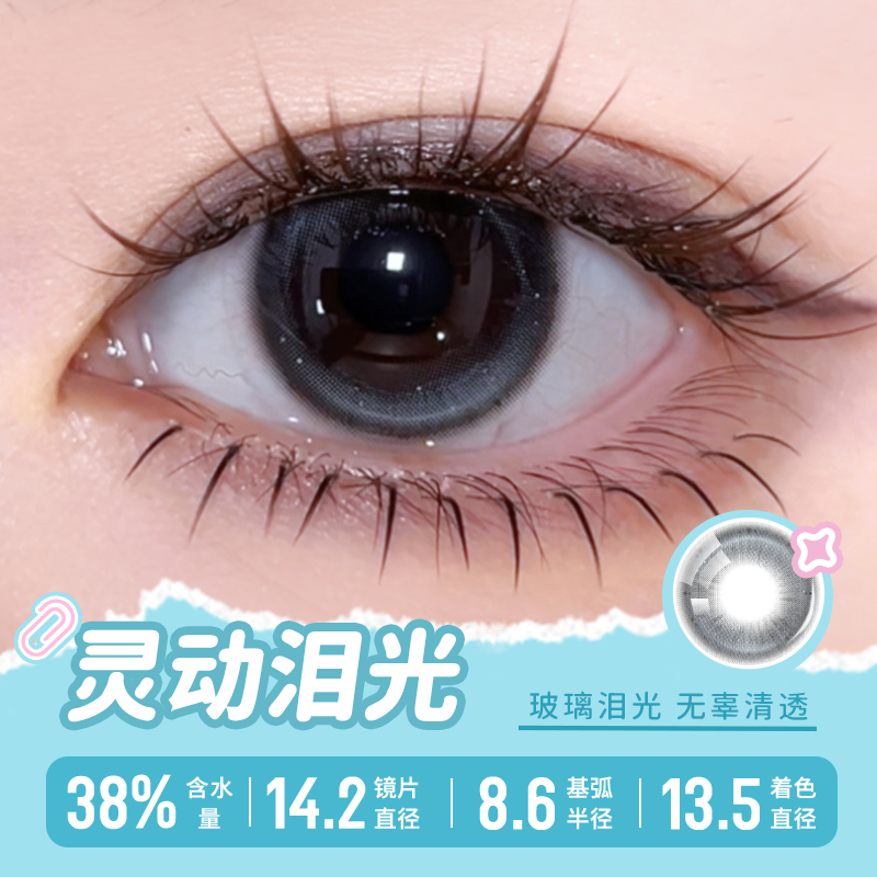 https://images.sigocontacts.com/products/contacts/20260821164742644c0e998d6.png?imageView2/2/w/800/format/webp