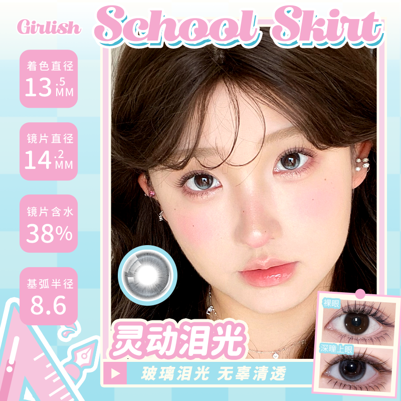 https://images.sigocontacts.com/products/contacts/20260821164745745e41aad28.png?imageView2/2/w/800/format/webp