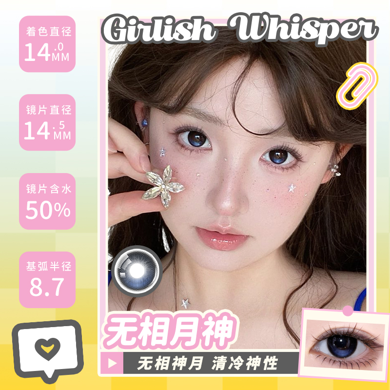 https://images.sigocontacts.com/products/contacts/202608211712163853a1398e2.jpg?imageView2/2/w/800/format/webp