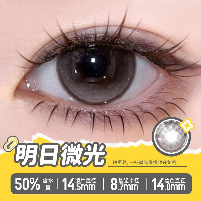 https://images.sigocontacts.com/products/contacts/2026082117140361668586157.jpg?imageView2/2/w/800/format/webp